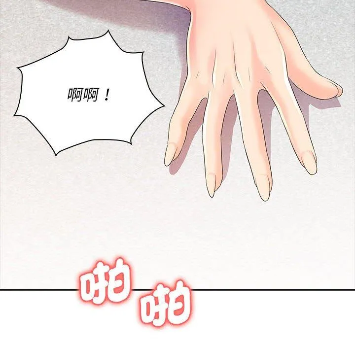 老婆至上 第1话 第127页