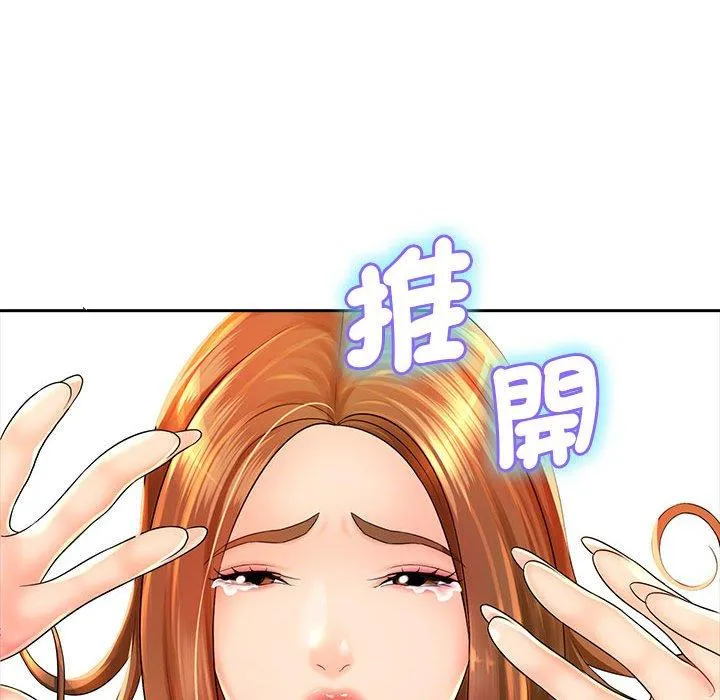 老婆至上 第1话 第83页
