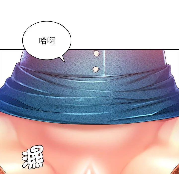 老婆至上 第1话 第43页