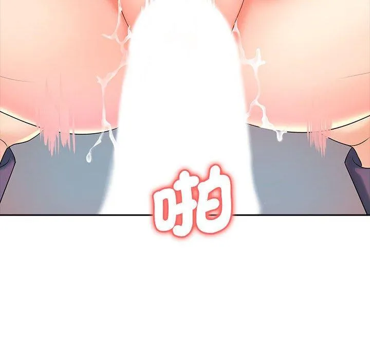 老婆至上 第1话 第140页