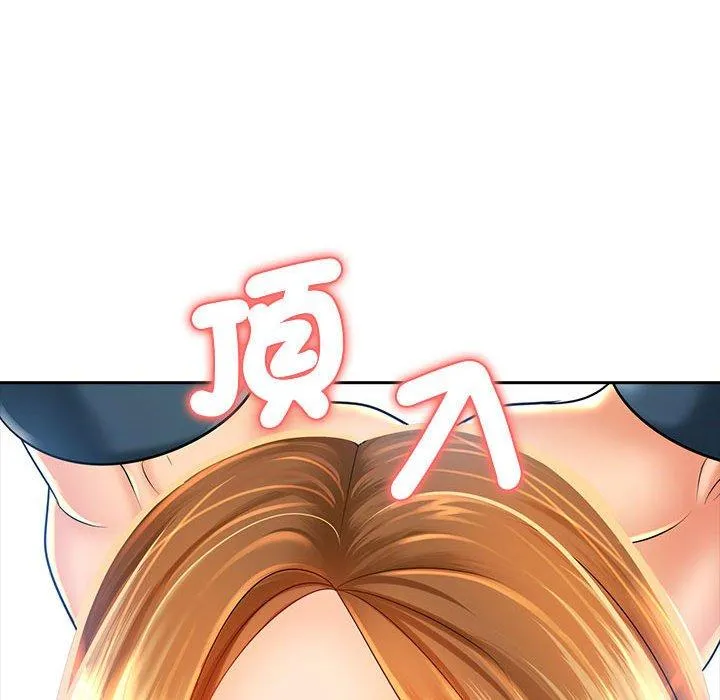 老婆至上 第1话 第71页