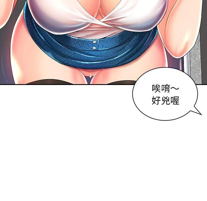 老婆至上 第1话 第47页