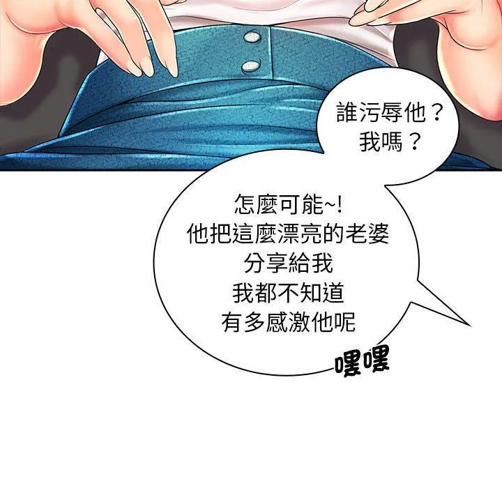 老婆至上 第1话 第38页