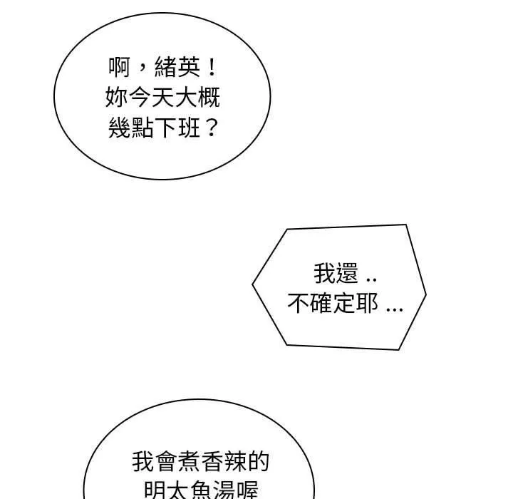 老婆至上 第1话 第15页