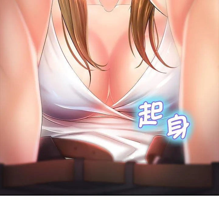 老婆至上 第1话 第49页
