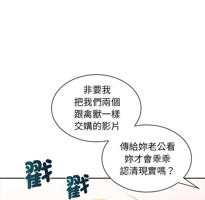 老婆至上 第1话 第61页