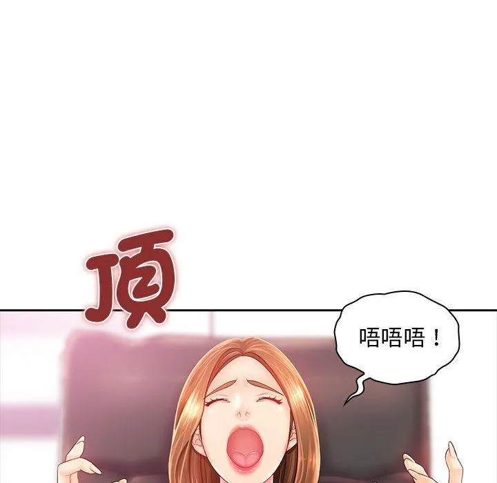 老婆至上 第1话 第67页