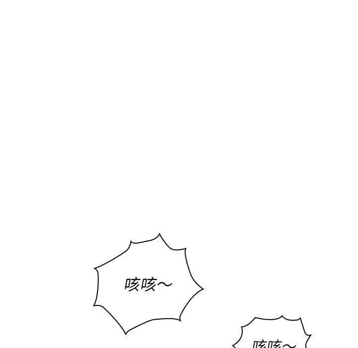老婆至上 第1话 第87页