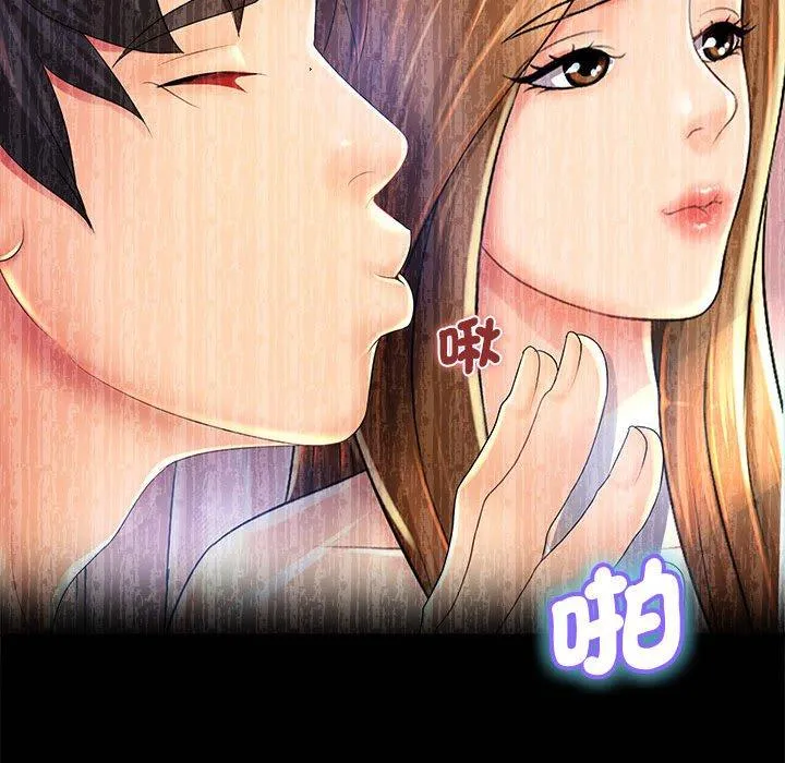 老婆至上 第1话 第98页