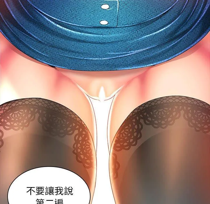 老婆至上 第1话 第111页