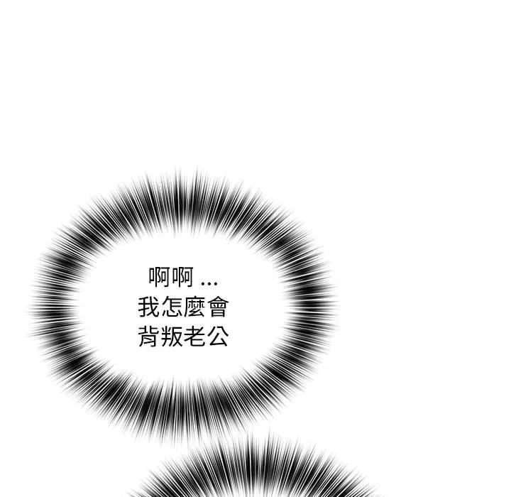 老婆至上 第1话 第146页
