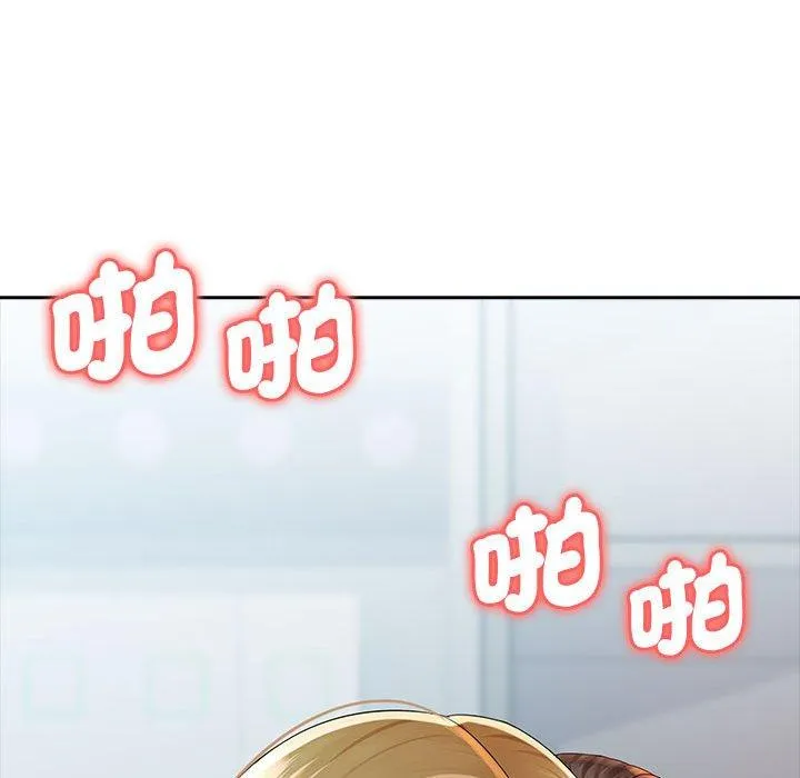 老婆至上 第1话 第141页