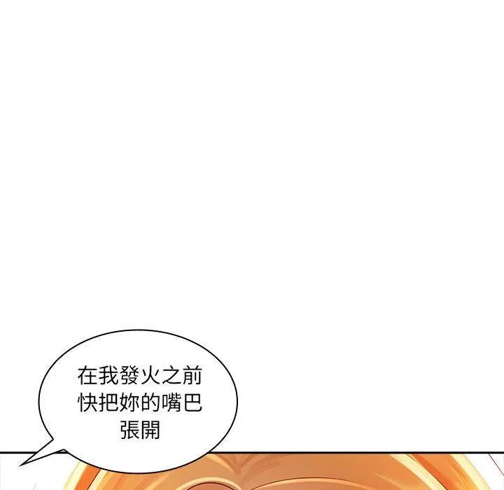 老婆至上 第1话 第64页