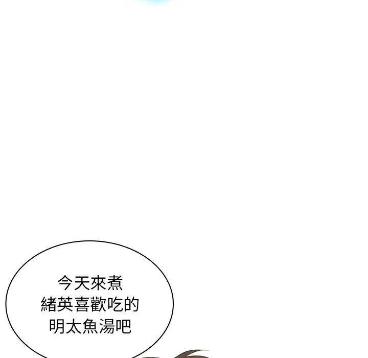 老婆至上 第1话 第10页