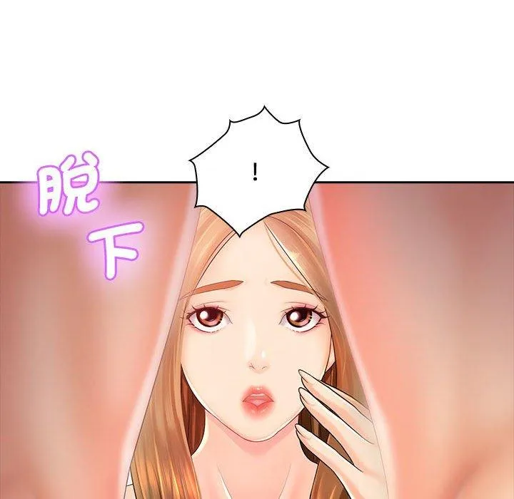 老婆至上 第1话 第48页