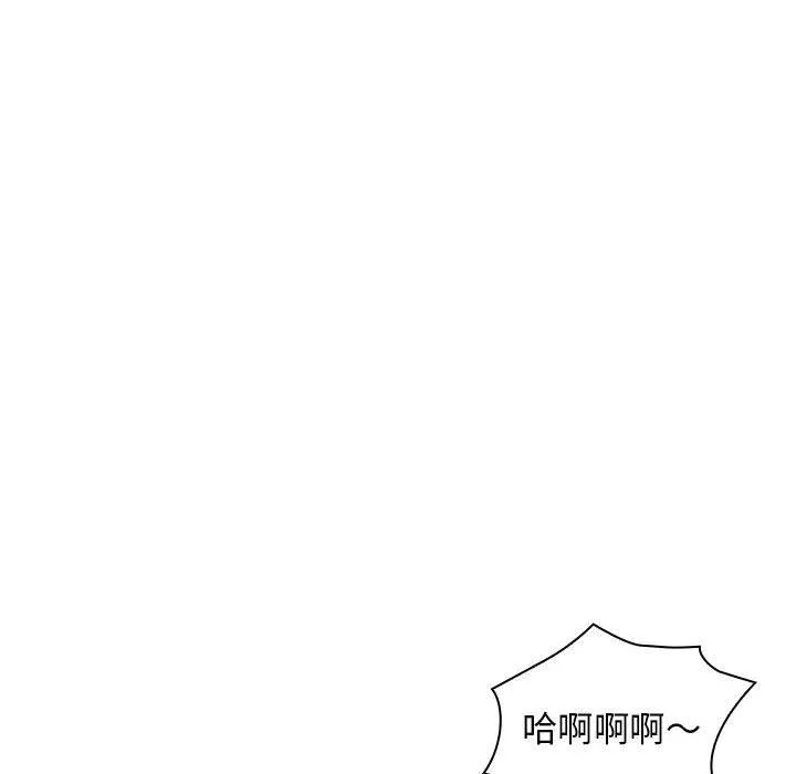 老婆至上 第1话 第85页