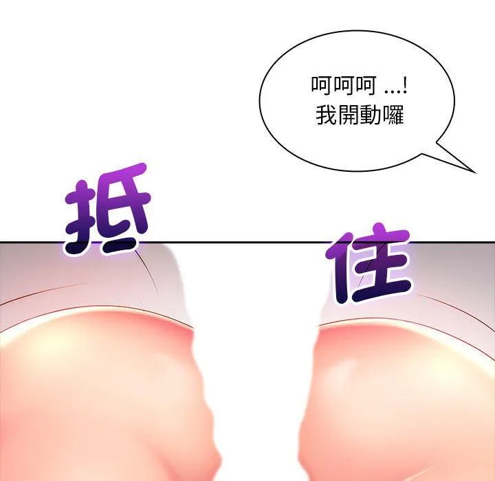 老婆至上 第1话 第119页