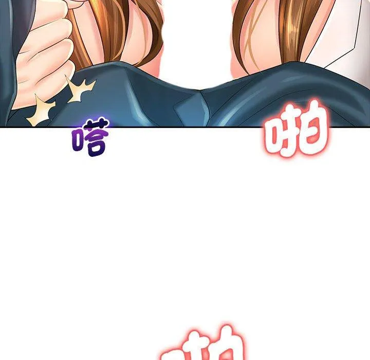 老婆至上 第1话 第75页