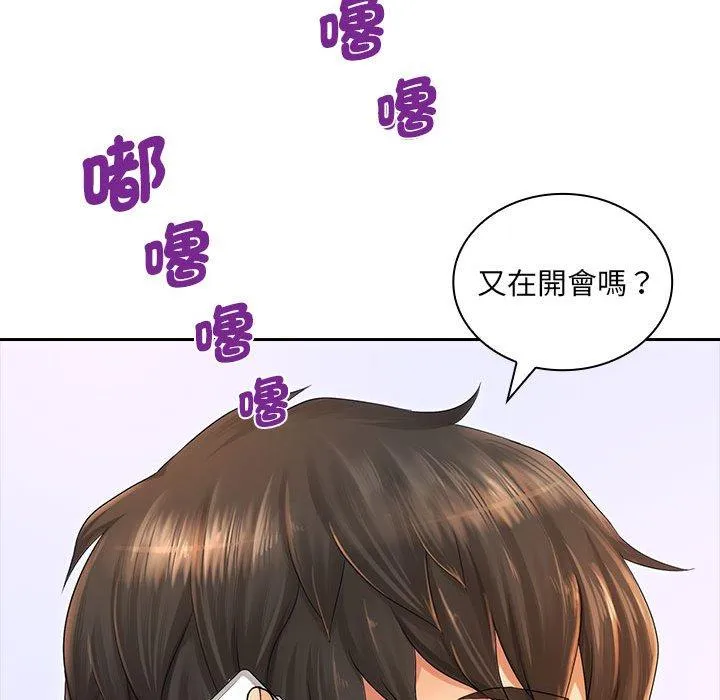老婆至上 第1话 第13页