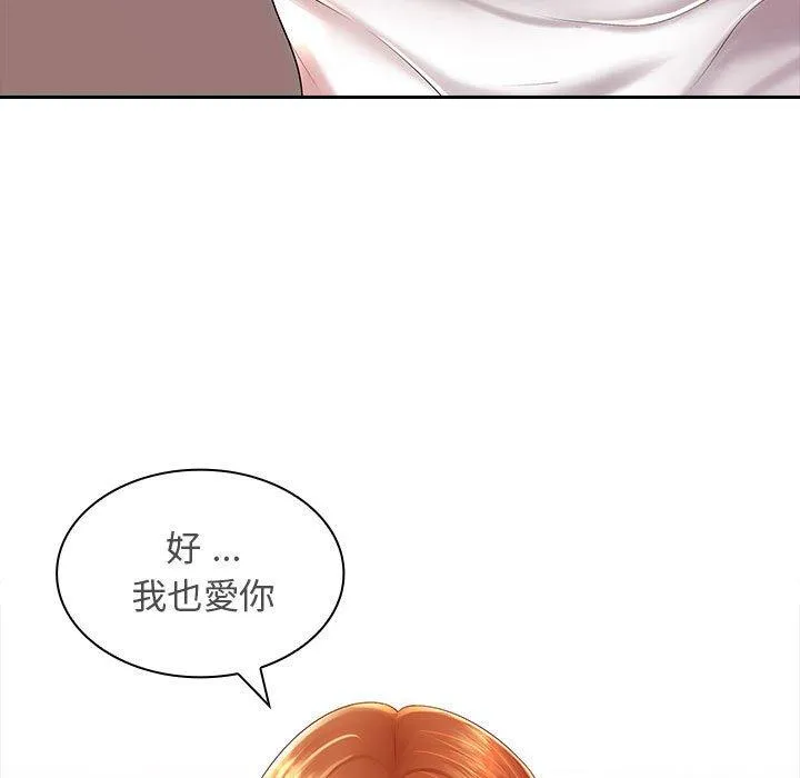 老婆至上 第1话 第19页