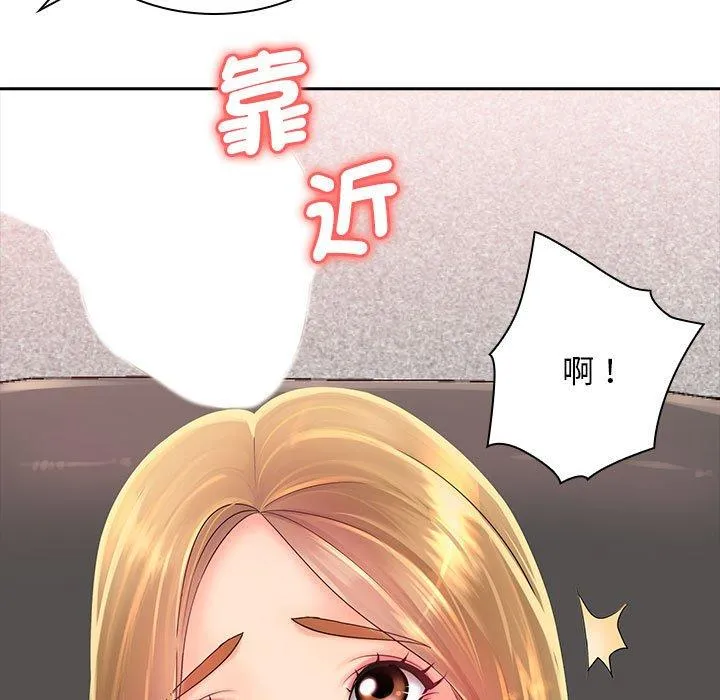 老婆至上 第1话 第51页