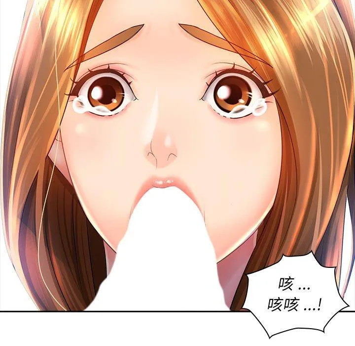 老婆至上 第1话 第72页