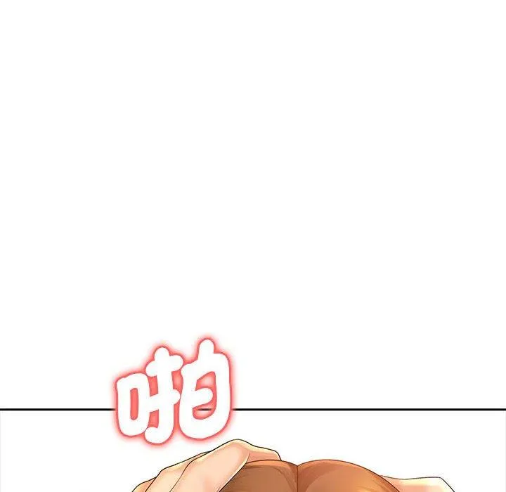 老婆至上 第1话 第73页