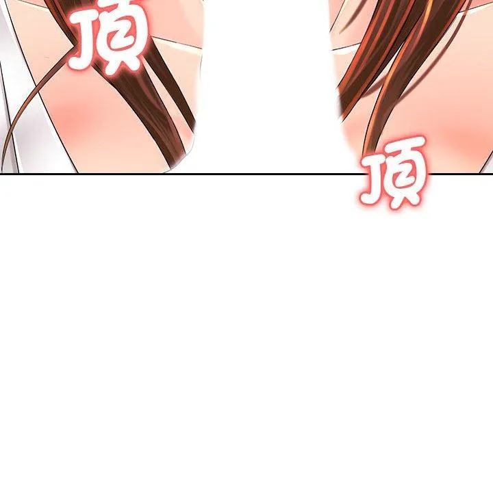 老婆至上 第1话 第101页