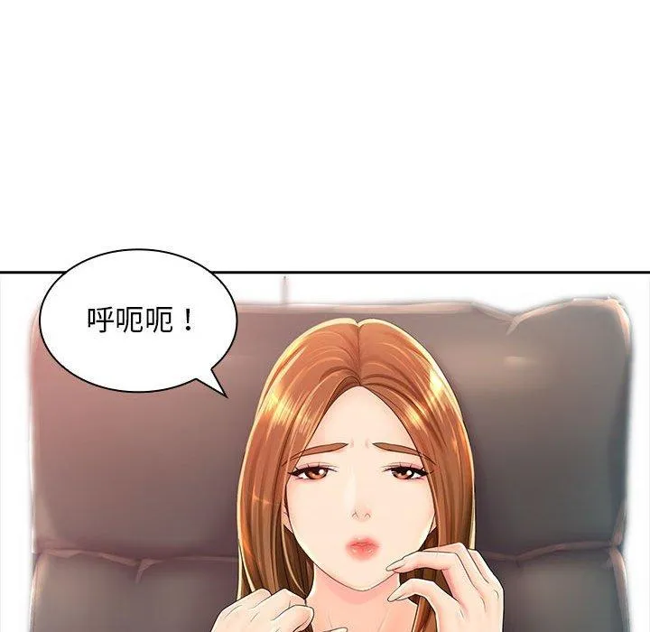 老婆至上 第1话 第39页