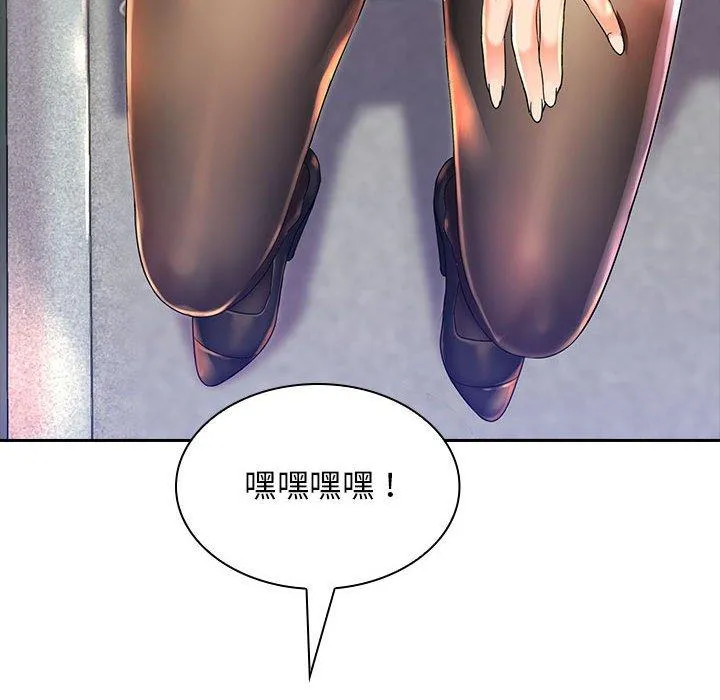 老婆至上 第1话 第24页