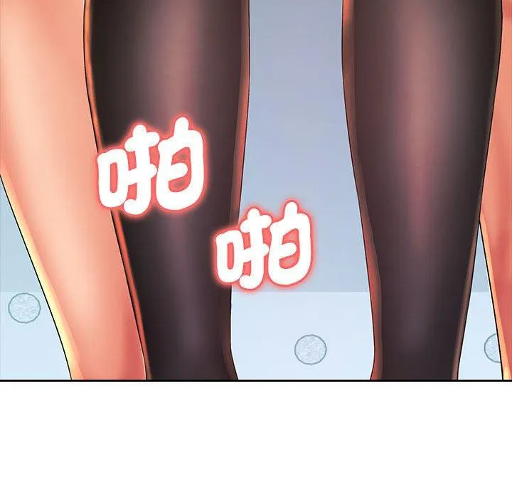 老婆至上 第1话 第145页