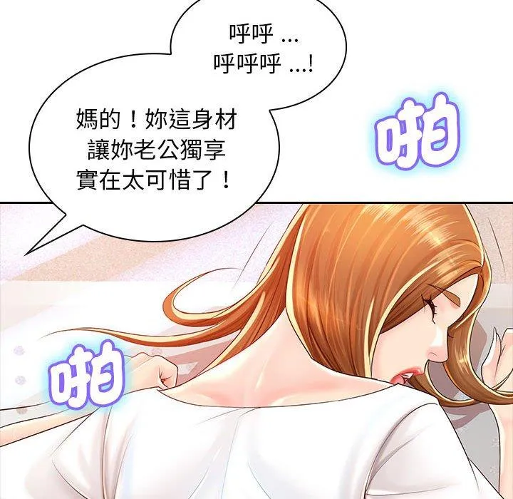 老婆至上 第1话 第132页