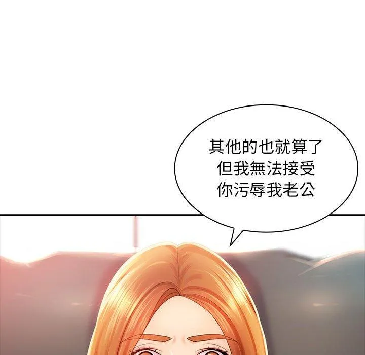 老婆至上 第1话 第36页
