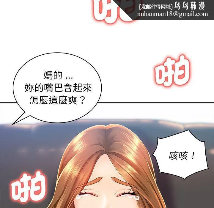 老婆至上 第1话 第76页