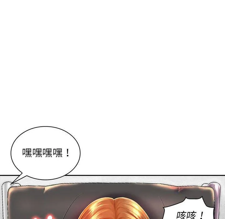 老婆至上 第1话 第79页