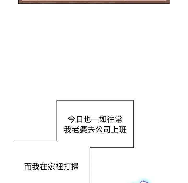 老婆至上 第1话 第7页