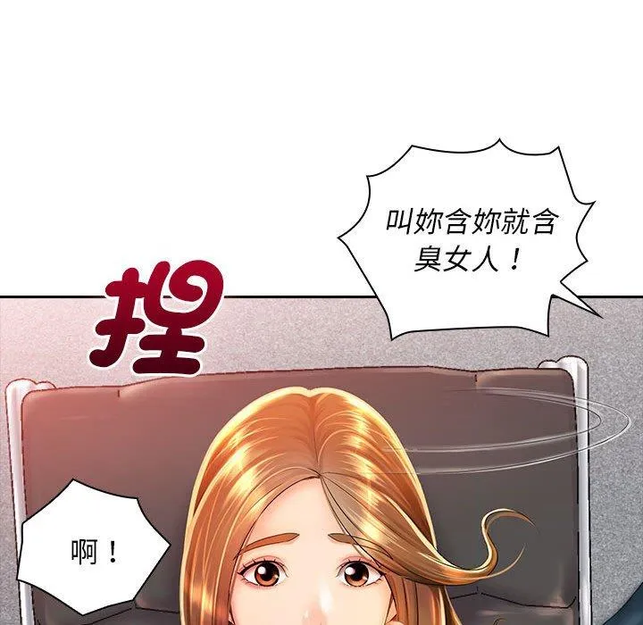 老婆至上 第1话 第57页