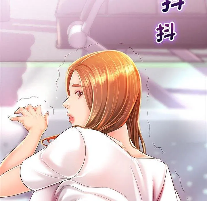 老婆至上 第1话 第113页