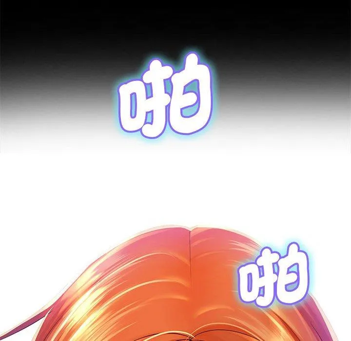 老婆至上 第1话 第99页