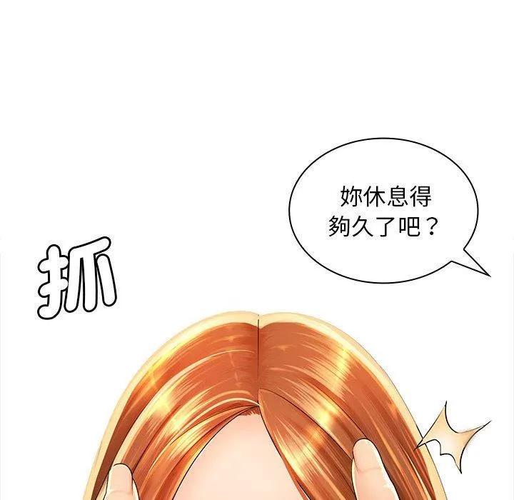 老婆至上 第1话 第90页