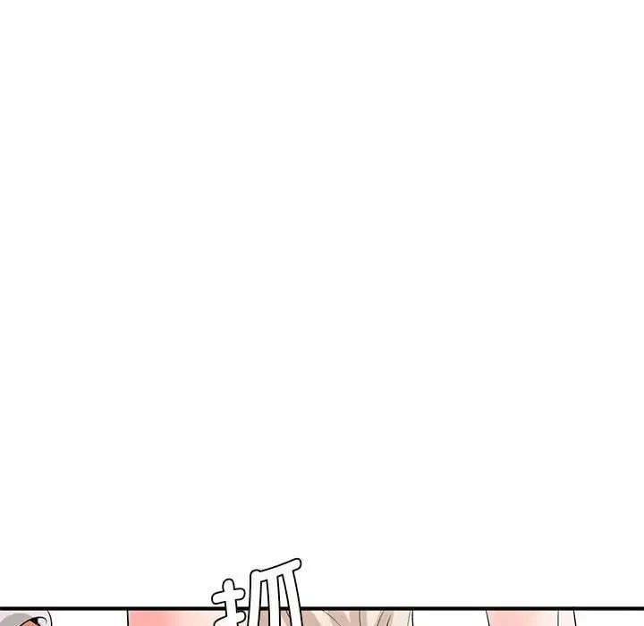 老婆至上 第15話 第89页