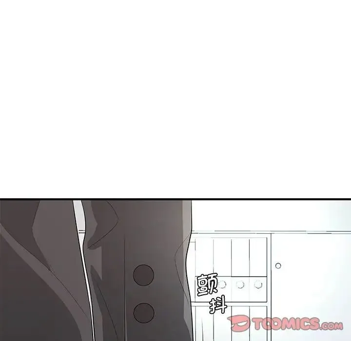 老婆至上 第15話 第45页