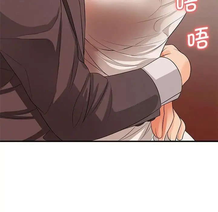 老婆至上 第15話 第149页