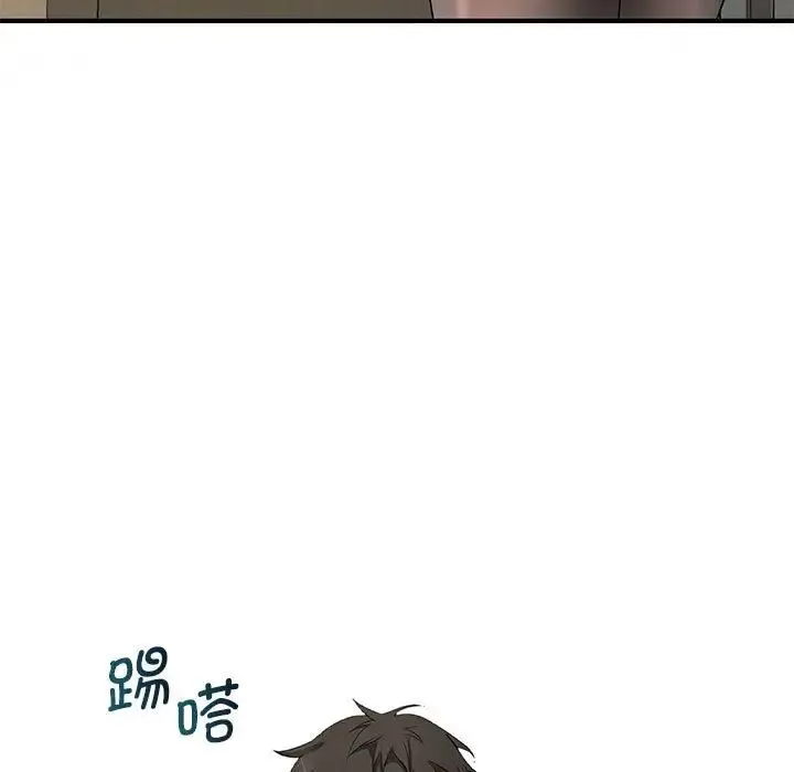 老婆至上 第15話 第67页
