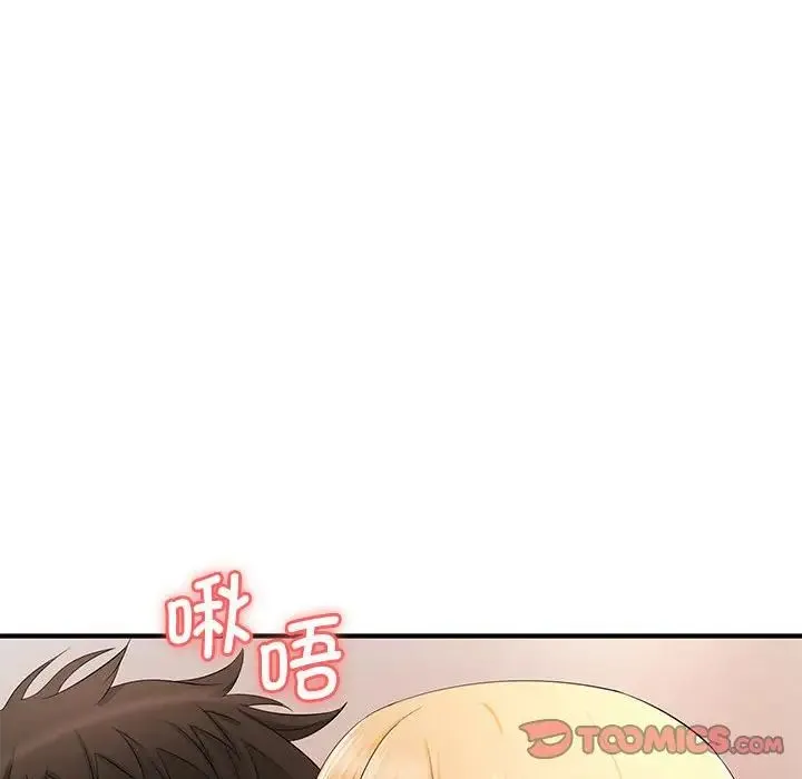 老婆至上 第15話 第147页