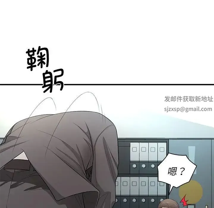 老婆至上 第15話 第54页