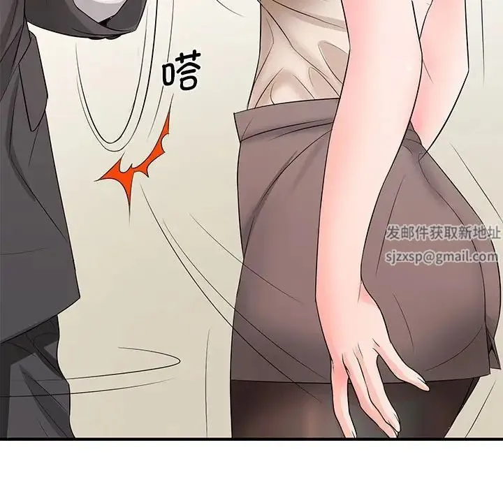 老婆至上 第15話 第115页