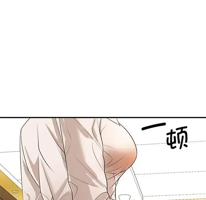 老婆至上 第15話 第124页