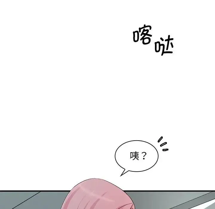 老婆至上 第15話 第84页