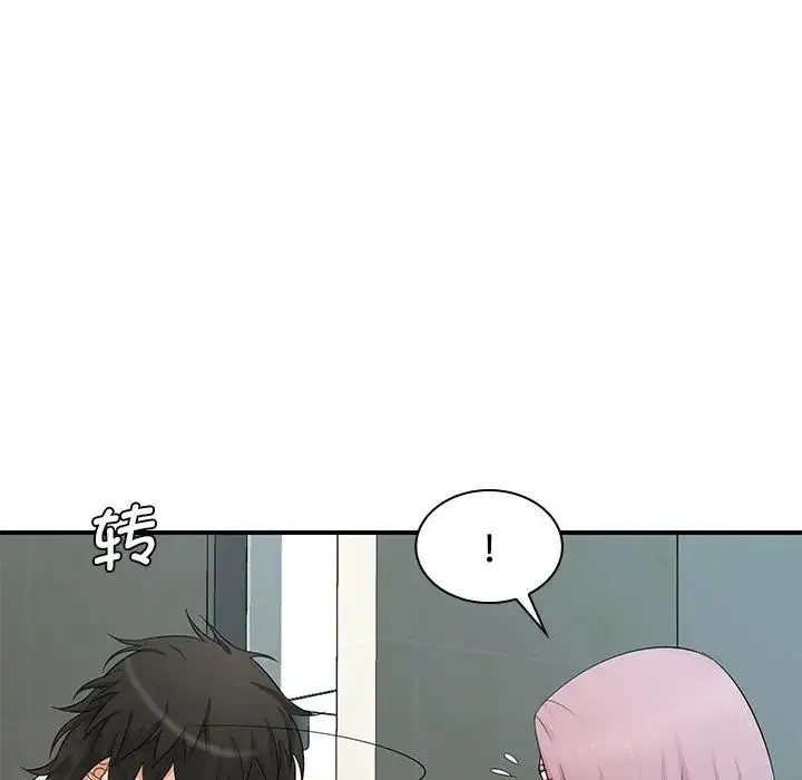 老婆至上 第15話 第106页